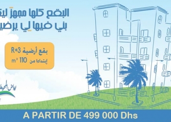 Promoción Inmobiliaria en venta en Bouznika À Partir de :499 000 dhBouznika À Partir de :499 000 dh